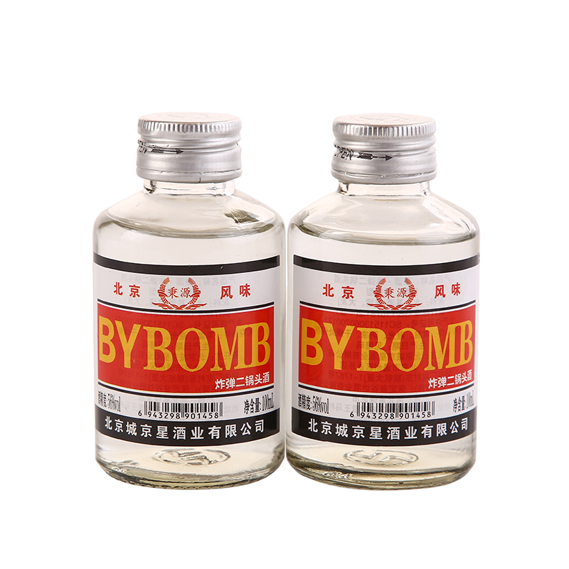 秉源 纯粮北京二锅头白酒56度清香型100ml*2瓶 高度BOMO白酒小酒