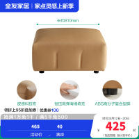 全友家居布艺脚凳102861 【暖姜黄A款丨科技布】布艺脚凳 详询客服