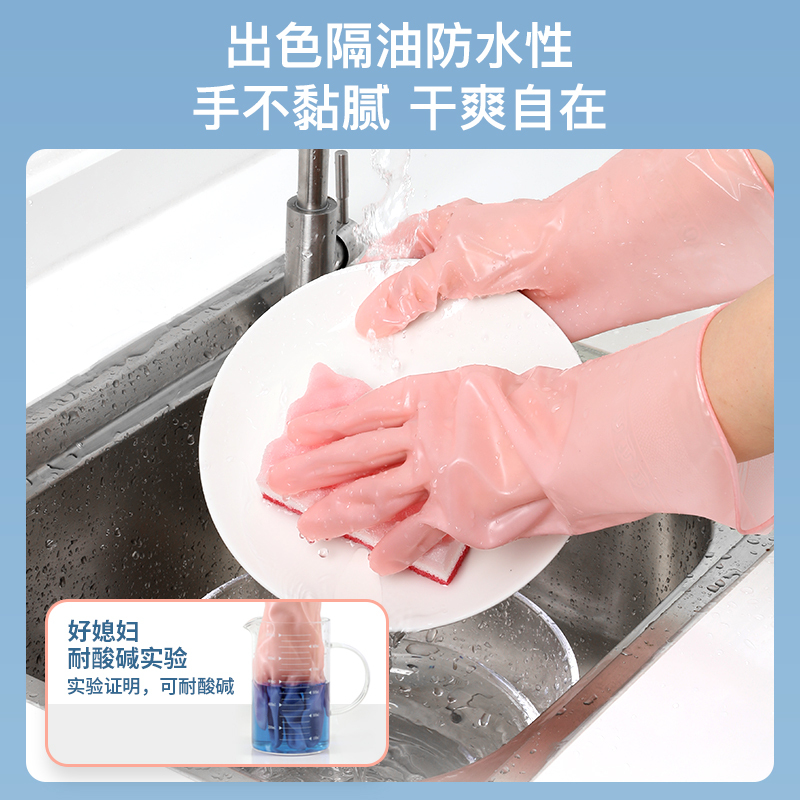 好媳妇PVC家务手套 厨房家用刷碗洗碗手套洗碗手套女家务厨房耐用刷碗洗衣清洁夏冬季胶手套防水防滑10双装