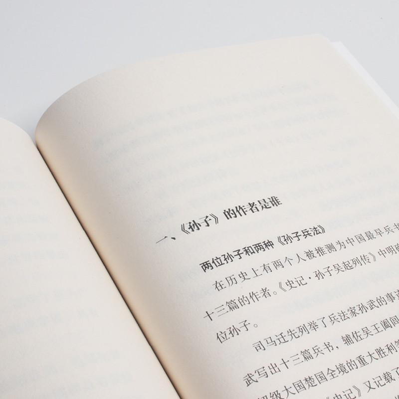 醉染图书诸子百家9787556127627高清大图