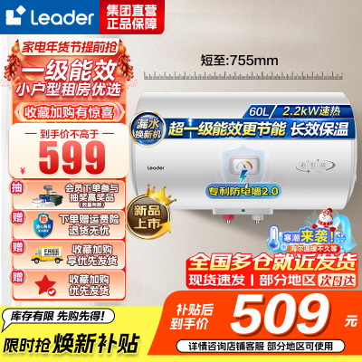 海尔(Haier)出品统帅电热水器LEC6001H-X5