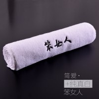 创意个性洗脸帕家用白黑色大毛巾加长运动巾男女定制印LOGO