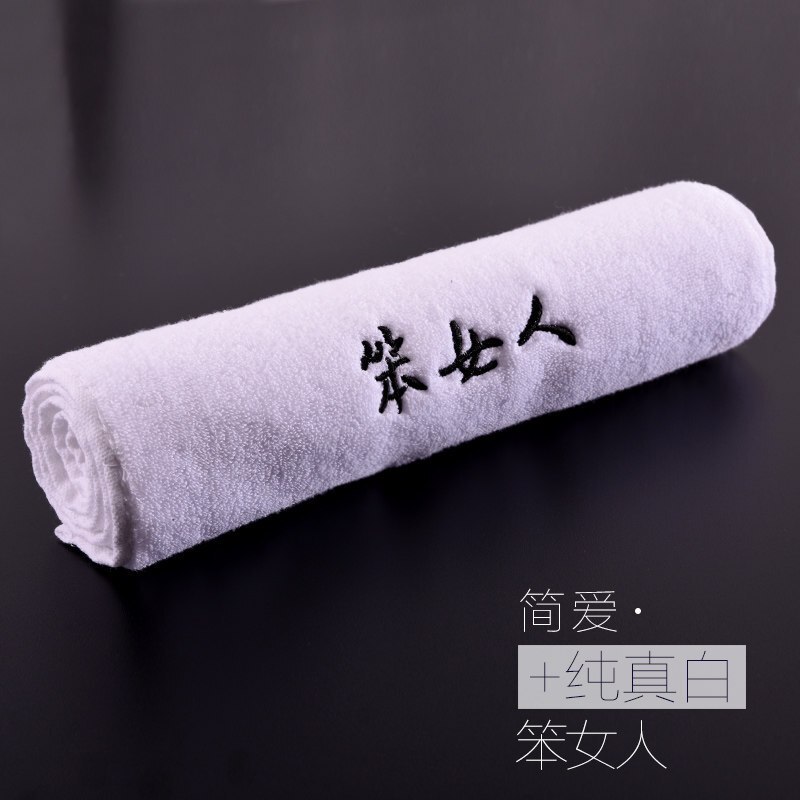 创意个性洗脸帕家用白黑色大毛巾加长运动巾男女定制印LOGO