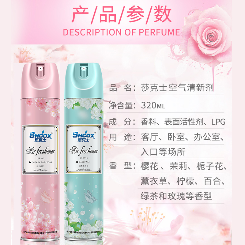 空气清新剂持久喷雾卧室清香剂家用房间香水厕所清香剂高清大图