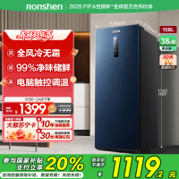 容声(Ronshen)158升家用商用立式冷冻柜,冷藏冷冻转换,五层独立分区,宝石蓝晶钻外观BD-158WRSY