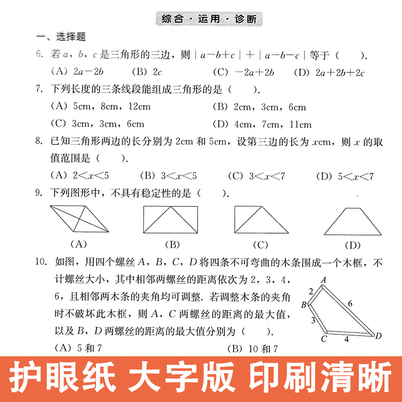 政史地生(4本) 八年级上 [正版]2023秋第14版学探诊北京西城学习探究诊断八年级上册全套8本初中语文数学英语物理生高清大图