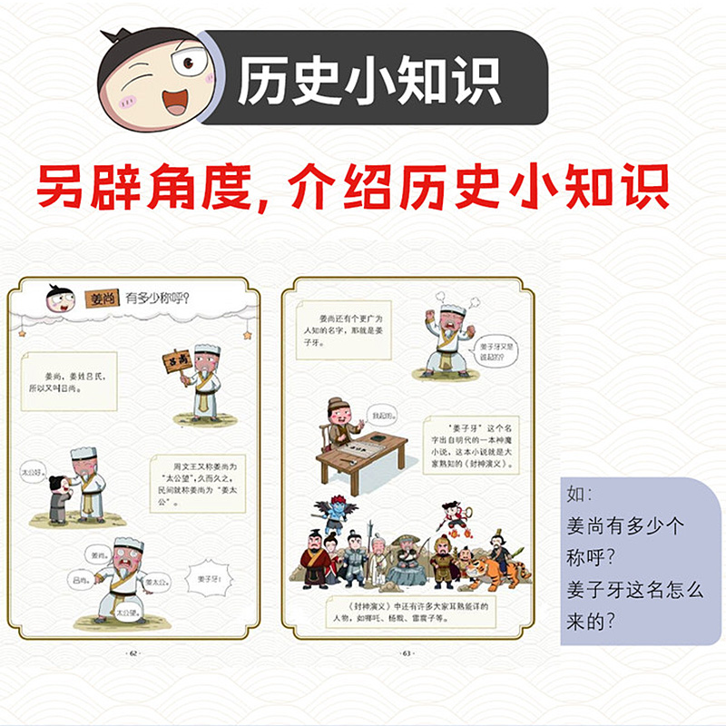 米小圈漫画历史故事·2·夏商更替 [正版]米小圈漫画历史故事第一卷全3册夏商更替米小圈上学记漫画书一二三四五六年级小学生高清大图