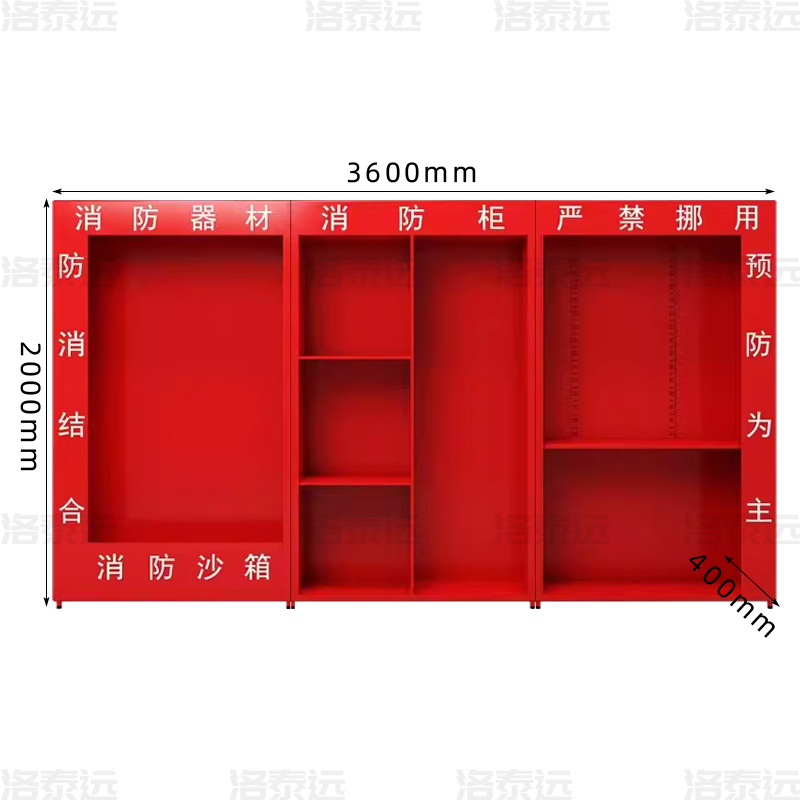 洛泰远 消防柜微型消防站消防器材展示柜工具柜3600*400*2000mm