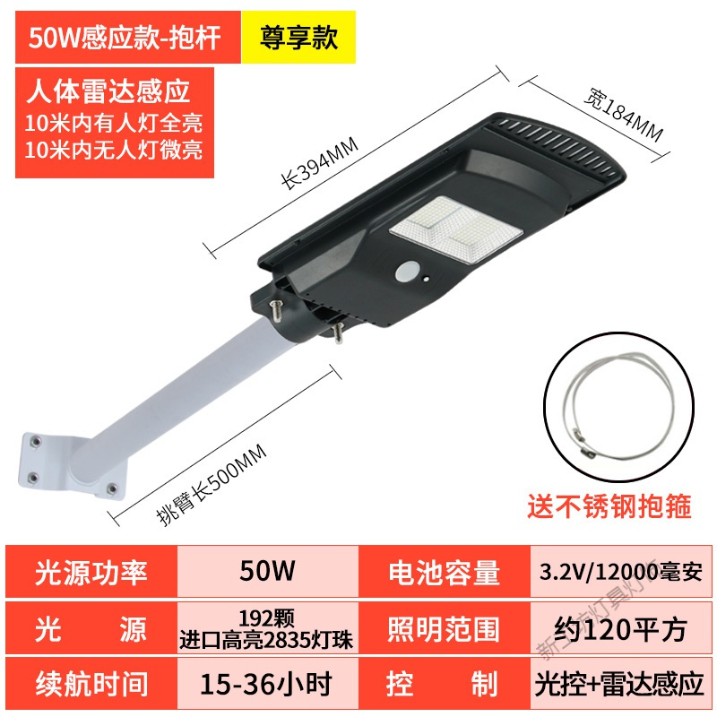 苏宁放心购 LED太阳能庭院灯人体感应新农村户外一体路灯家用照明大功率超亮