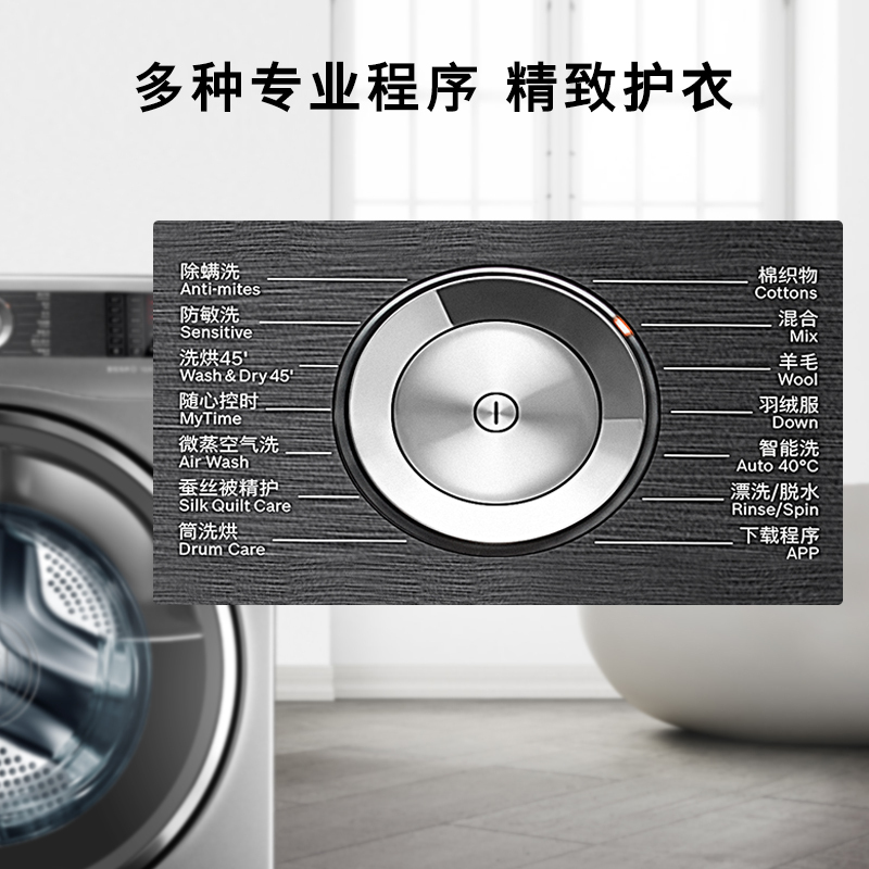 博 世 新品 12公斤 洗干一体机 全自动变频滚筒洗衣机 洗烘一体 热风除螨抗皱 WSD374A10W