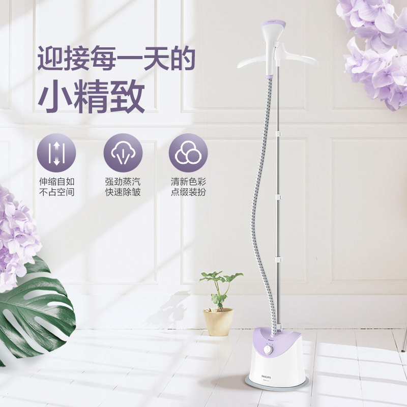飞利浦(Philips) 蒸汽立式挂烫机GC483 1800W 1.4L水箱 3档单杆快熨 家用手持/挂式电熨斗