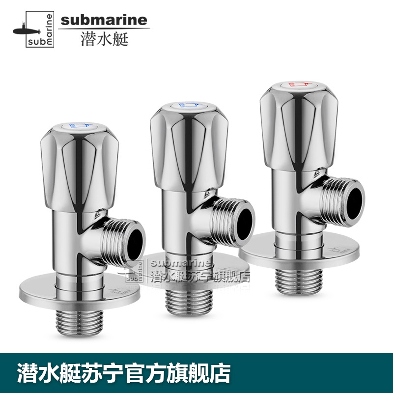 潜水艇角阀全铜冷热加厚三角阀家用热水器水龙头八字止水阀门开关 2蓝1红
