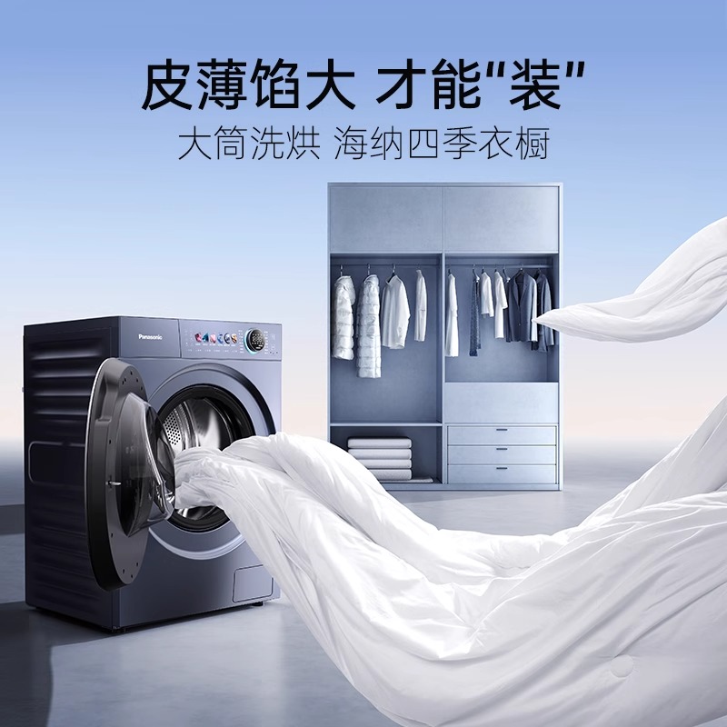 [超薄全嵌]松下新品小薄荷S5超薄洗烘套装10kg家用洗衣机烘干机M2N1+M2NR1高清大图