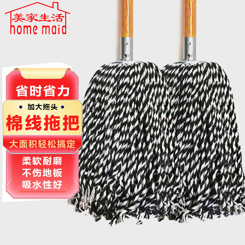 美家生活棉纱拖把木杆老式墩布拖布排拖尘推海绵胶棉物业工厂棉线洗车拖把(把)
