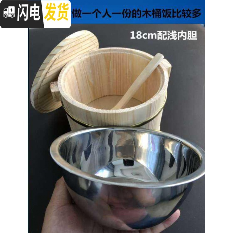三维工匠木质学生食堂轻便蒸饭桶大容量保温桶饭店用实木米饭桶幼儿园盛饭 本色18cm+（浅）内胆+盖子+勺子