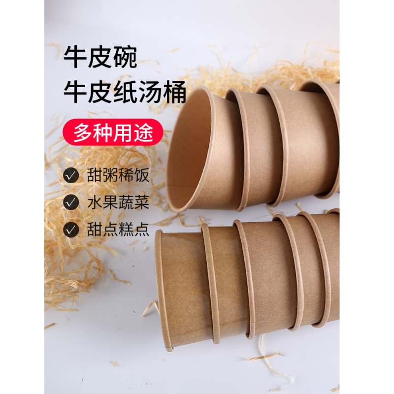 派飞加厚一次性牛皮纸碗(50个/套)