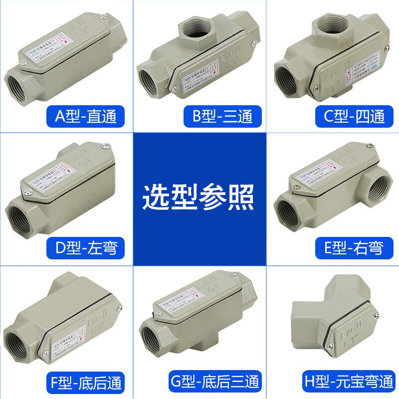 防爆穿线盒 过线盒防爆接线盒 BHC系列铝制直通[A型] DN25防爆穿线盒[1寸]高清大图