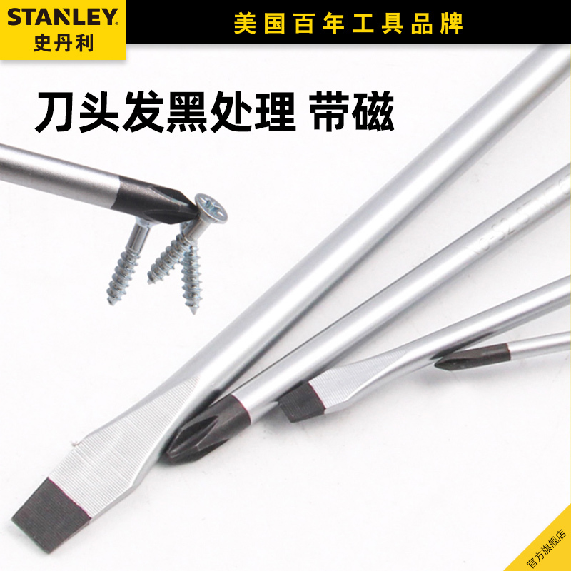 史丹利 STMT67552-8-23 5mm*100mm 强力型十字螺丝批螺丝刀