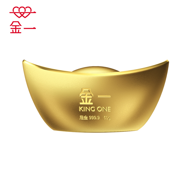 金一 AU9999元宝工艺50克金条金砖金块50g黄金金条足金999.9 投资收藏系列 支持回购 AA006