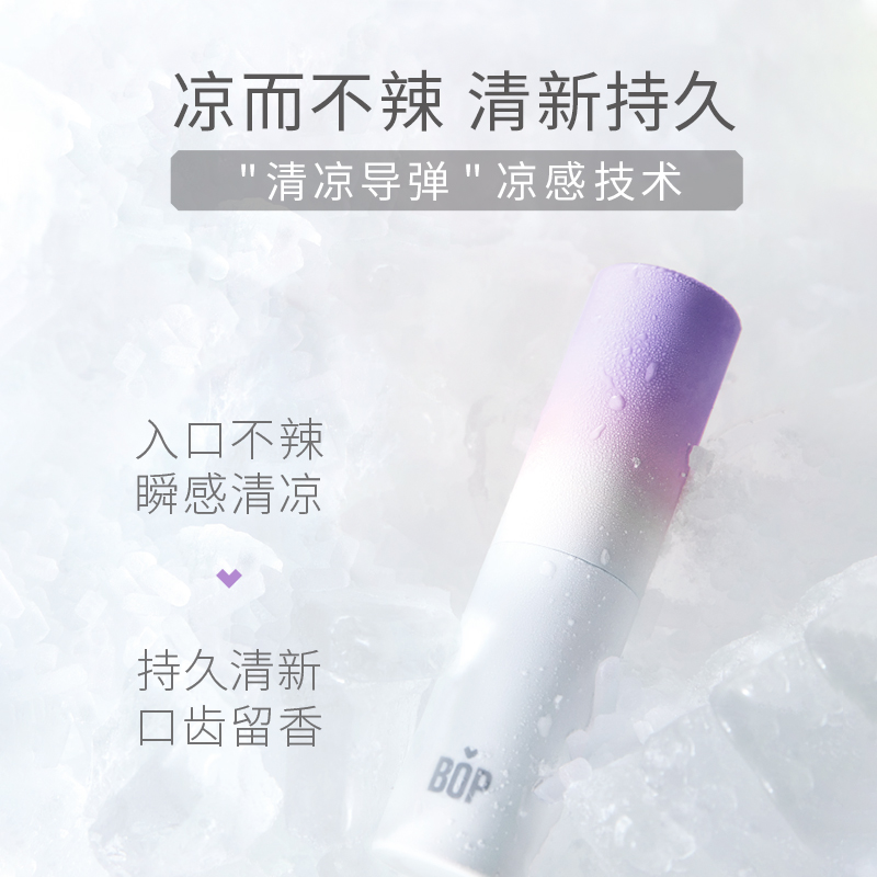 bop 蜂蜜口喷 葡萄冰冰8ml高清大图