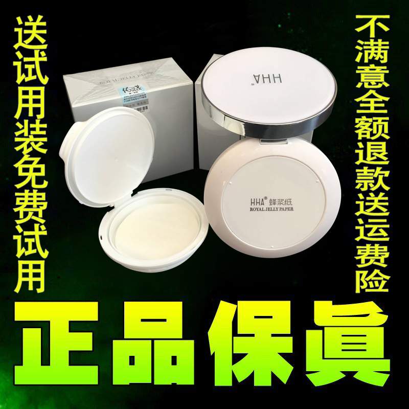 hha蜂浆纸四季优美100片正品佑惑化妆品卸妆洁面纸补保湿洗面奶