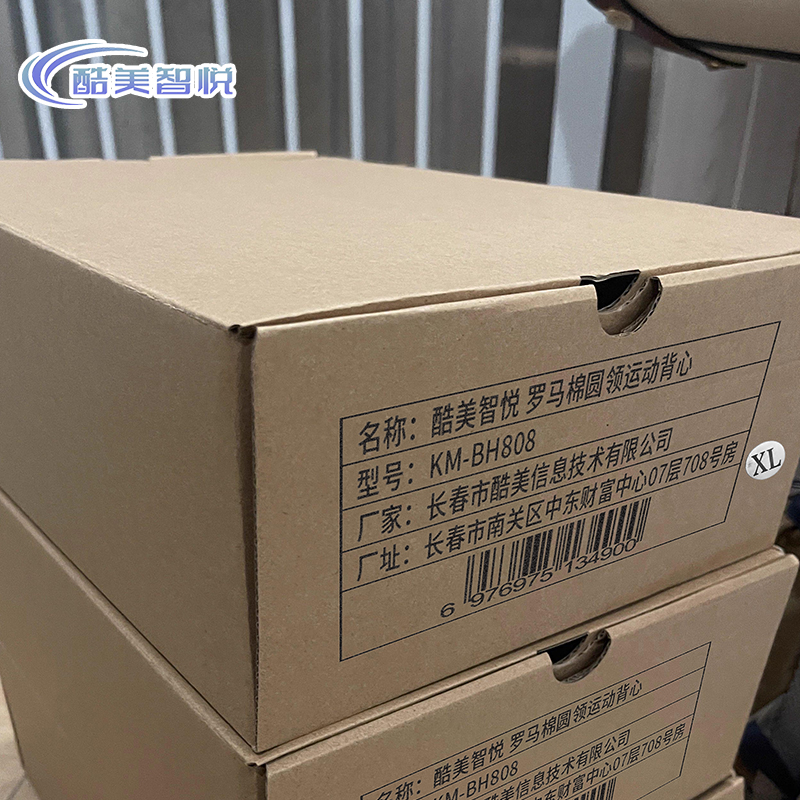 酷美智悦 罗马棉圆领运动背心(M-3XL) KM-BH808 件高清大图