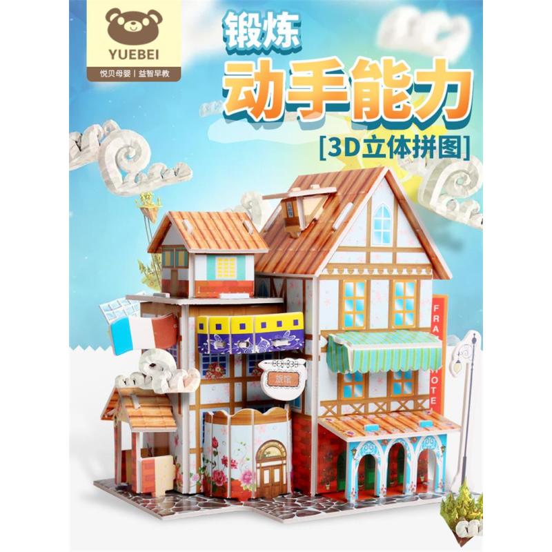 浩酷(HOCO)儿童拼图立体3d模型男女孩手工DIY房子宝宝早教益智开发玩具拼装 图案可备注 单个