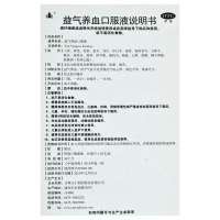 玉仁 益气养血口服液 20支益气养血气血不足心悸气短面色不华体虚