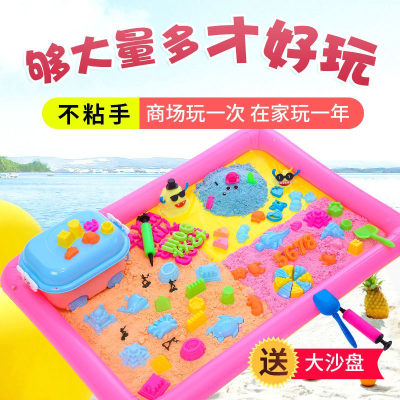 2至10斤太空玩具沙子套装泥土魔力儿童宝宝沙土泥沙彩泥