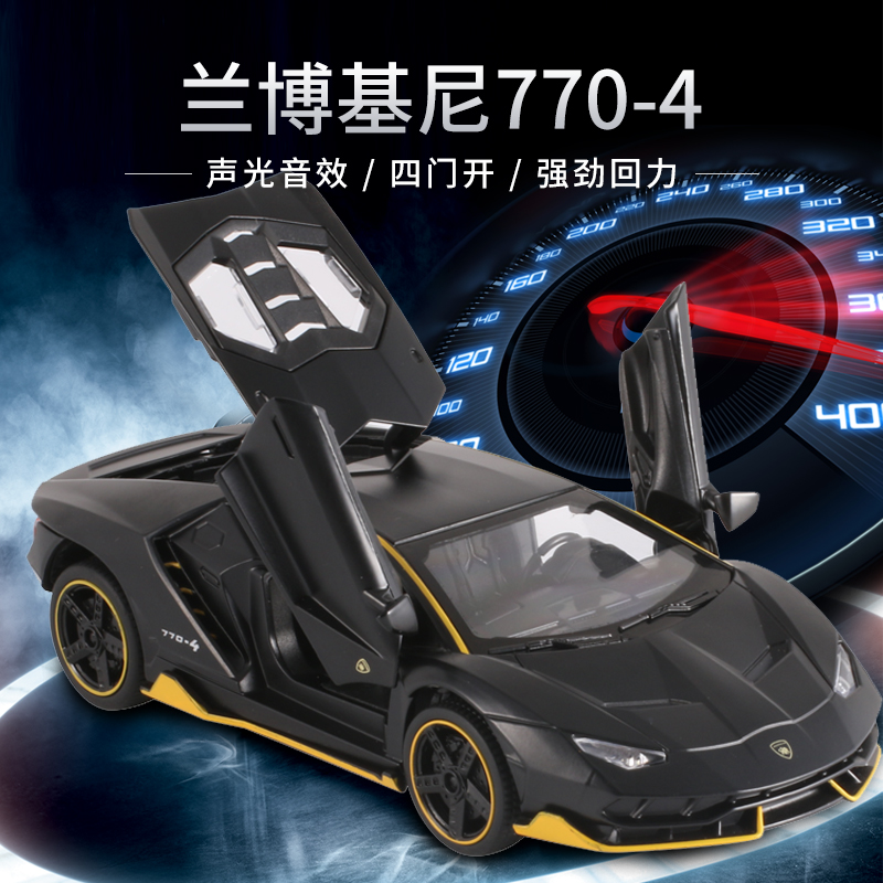 1:32兰博基尼LP770汽车模型合金车模跑车玩具男孩儿童玩具小汽车 莱肯跑车(盒装黑色)高清大图