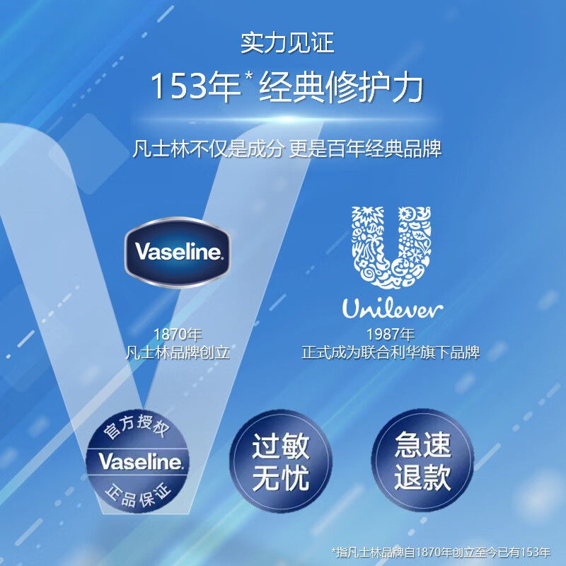 凡士林身体乳[修护瓶]玻尿酸焕亮身体精华280ml 保湿留香 新老品随机高清大图