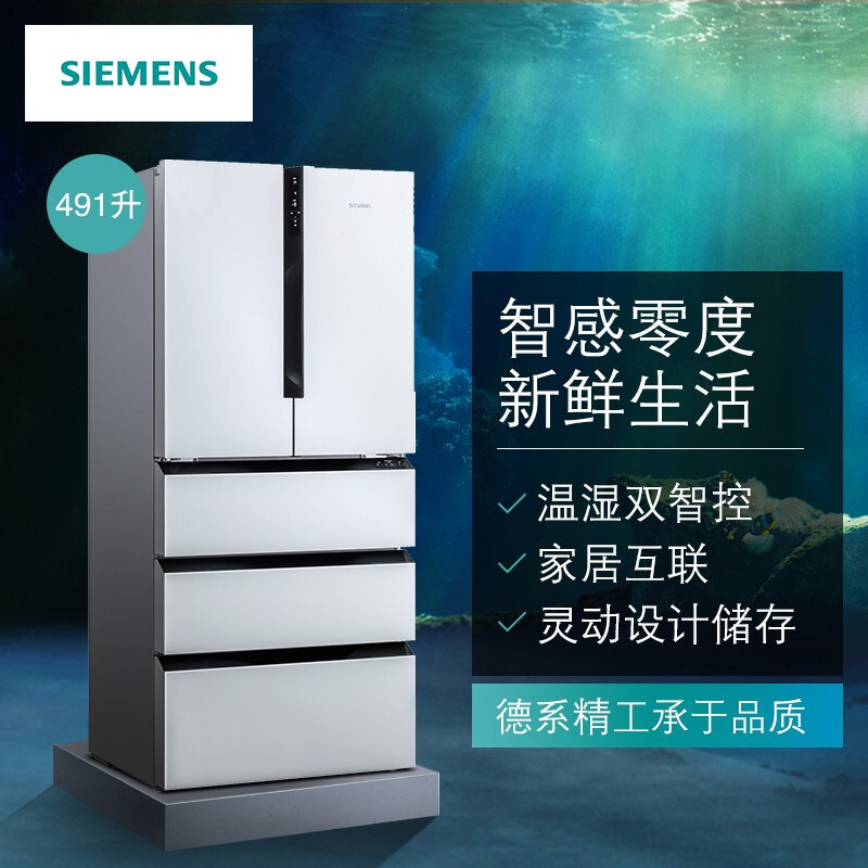 西门子(SIEMENS)491升变频风冷无霜 法式多门家用电冰箱 白色 KF86NAA21C