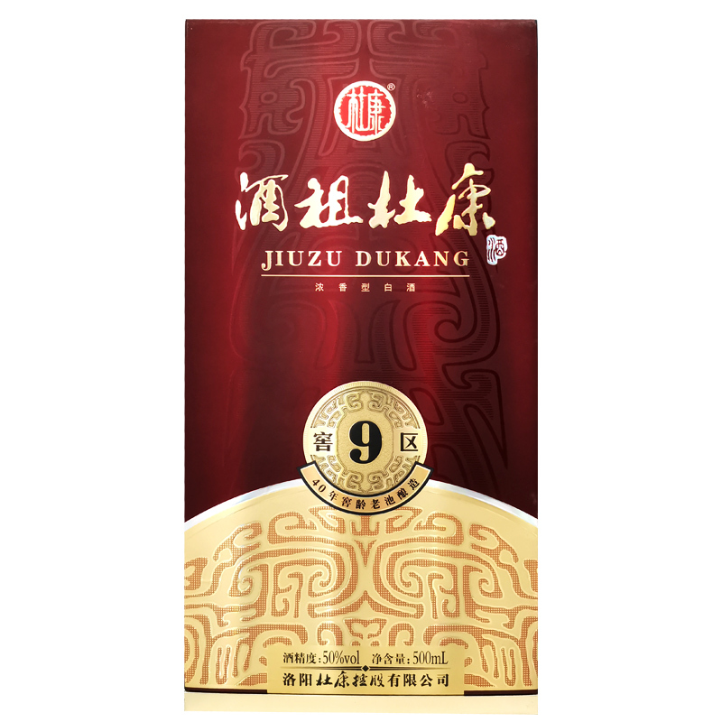 [酒厂自营]全新酒祖杜康9窖区500ml*6 50度窖藏40年窖龄批发浓香型白酒整箱 老池酿造自饮酒中秋春节礼品