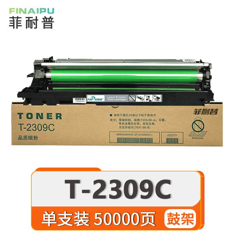 菲耐普 硒鼓架 T2309C 支图片