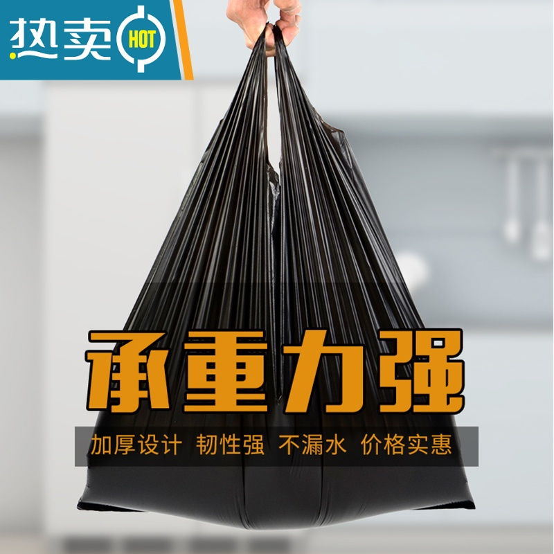 敬平大垃圾袋家用手提式加厚黑色超大商用厨房背心式特大号方便塑料袋