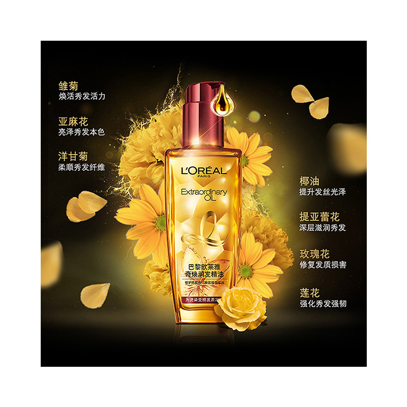 欧莱雅奇焕润发精油100ml(深层滋养柔顺改善修护受损干枯)针对受损发质高清大图