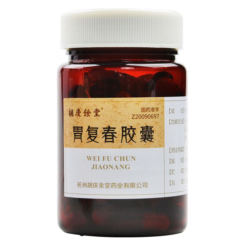 1盒]胡庆余堂 胃复春胶囊 0.35g*60粒/盒 胶囊剂高清大图
