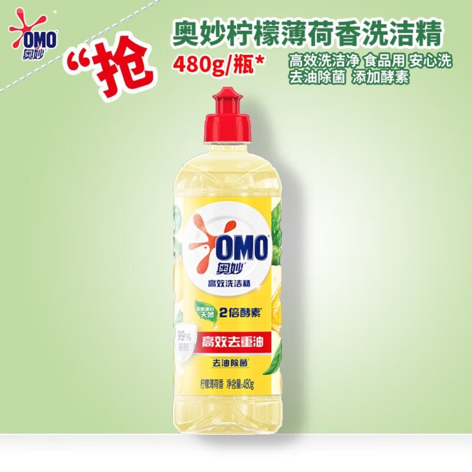 奥妙(OMO) 中国年福袋 AM2512高清大图