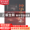 正版 神华集团志:1985~2010 《神华集团志》编委会编 煤炭工业出