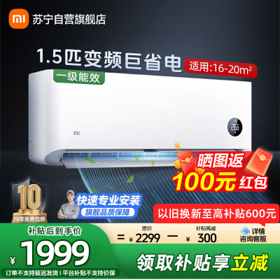 小米空调 KFR-35GW/N1A1