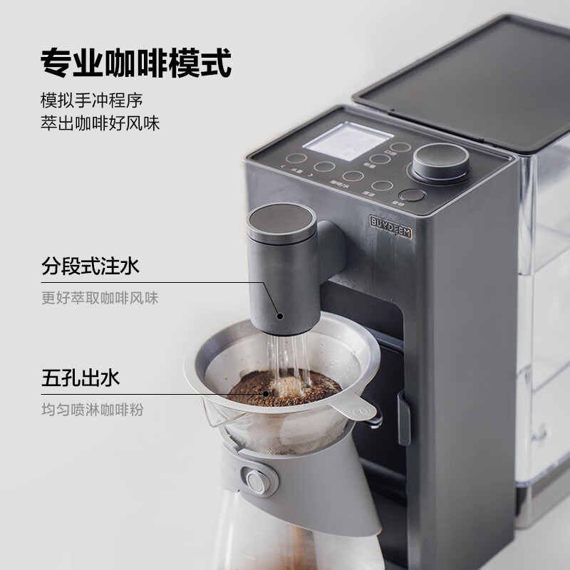 北鼎(Buydeem)多功能家用即热饮水机智能茶饮机 小型桌面办公室台式热水壶冲泡奶神器SC122 咖啡进阶款饮水机高清大图