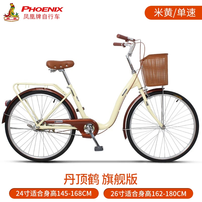 凤凰phoenix自行车女式成人学生普通代步单车男城市休闲上班轻便通勤
