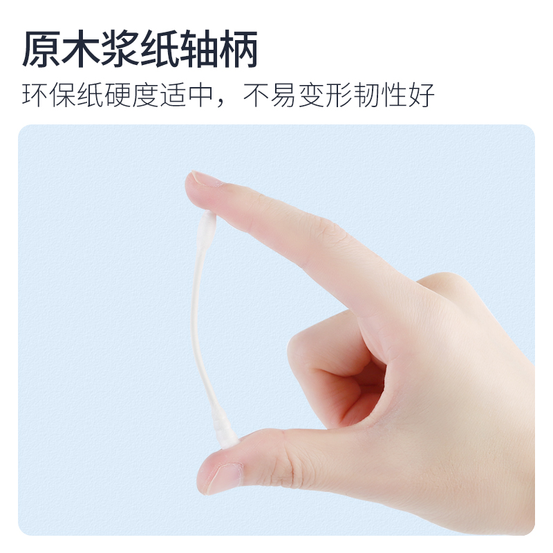 简柔 HM-066 纯棉双头 化妆 棉签 两色各150支/盒*2盒高清大图