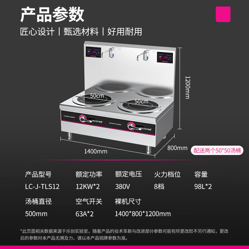 乐创( lecon)双头矮汤炉 LC-J-TLS12高清大图