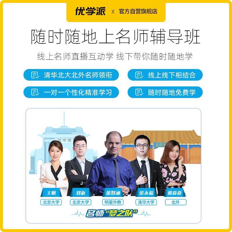 优学派学习机学生平板电脑Umix9 8G+256G可打电话 学习机家教机AI智能眼 11英寸学生平板电脑 小学初中高中