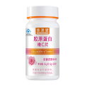 美澳健 胶原蛋白维C片 60片药房版