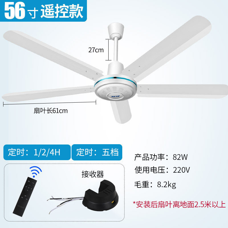奥克斯遥控吊扇家用电风扇吊风扇铁叶工业吸顶1.4米吊顶扇 56寸五叶遥控款高清大图