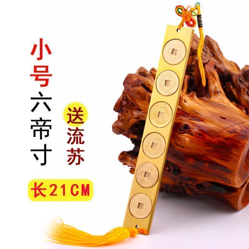 美帮汇六帝尺铜六帝铜钱铜尺尺六帝钱铜六帝尺铜高清大图