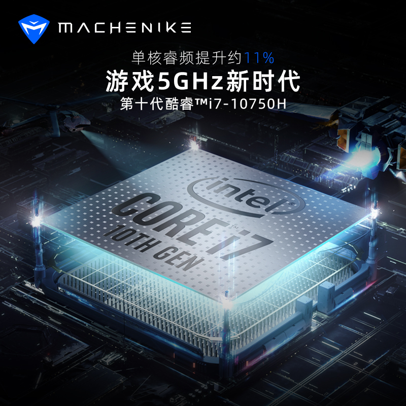 MACHENIKE机械师战空F117-B 15.6英寸吃鸡发烧游戏本笔记本电脑轻薄本独显全面屏金属窄边创意设计本(十代酷睿i7-10750H GTX1650Ti 8G 512GB)