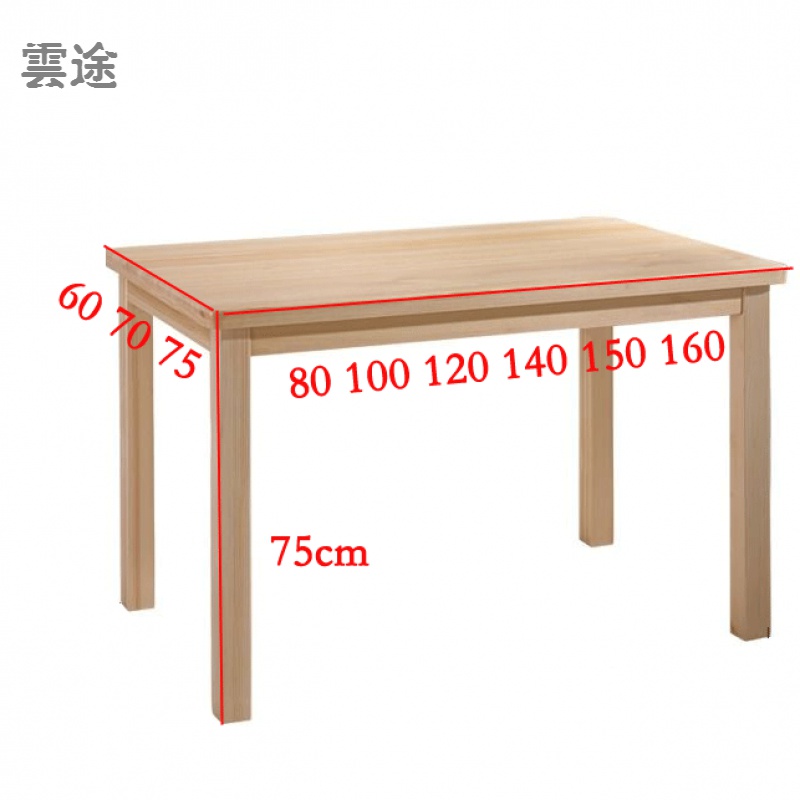 桌子小户型简约客厅桌子长方形四方桌定制 单桌80*60*75高 默认尺寸